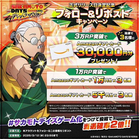 ꡼ No.006Υͥ / ޥ۸ѥSAKAMOTO DAYS ǥ󥸥饹ѥ42ӥ򳫻ϡˤ100ͤλĩ