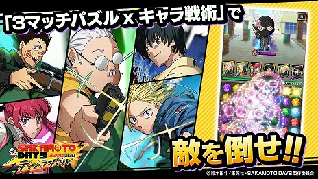 ꡼ No.007Υͥ / ޥ۸ѥSAKAMOTO DAYS ǥ󥸥饹ѥ42ӥ򳫻ϡˤ100ͤλĩ