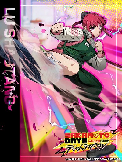 ꡼ No.010Υͥ / ޥ۸ѥSAKAMOTO DAYS ǥ󥸥饹ѥ42ӥ򳫻ϡˤ100ͤλĩ