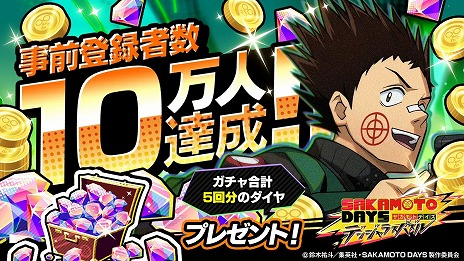 ꡼ No.011Υͥ / ޥ۸ѥSAKAMOTO DAYS ǥ󥸥饹ѥ42ӥ򳫻ϡˤ100ͤλĩ