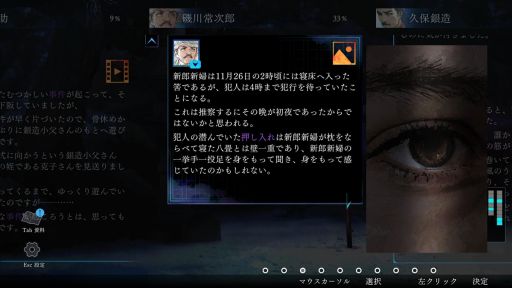 画像ギャラリー No.002のサムネイル画像 / 「金田一耕助シリーズ 本陣殺人事件」のPC版を3月20日に,Switch版を3月末に発売。昭和の情緒や怖さ,薄気味悪さが楽しめる