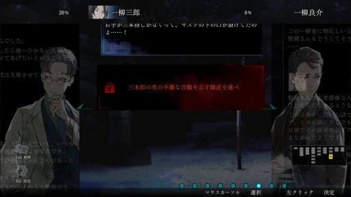 画像ギャラリー No.002のサムネイル画像 / 「金田一耕助シリーズ 本陣殺人事件」,本日発売。横溝正史氏による小説を原作にしたミステリーノベルパズルゲーム