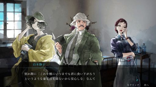 画像ギャラリー No.004のサムネイル画像 / 「金田一耕助シリーズ 本陣殺人事件」,本日発売。横溝正史氏による小説を原作にしたミステリーノベルパズルゲーム