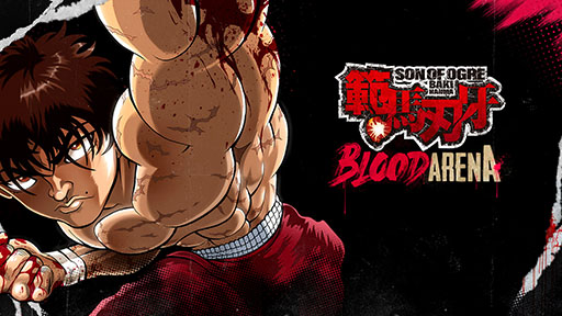 画像ギャラリー No.001のサムネイル画像 / 「範馬刃牙: Blood Arena」,PS5/PS4,Switch向けに発売決定。主人公の範馬刃牙になり愚地独歩や花山 薫たちとのバトルを楽しめる