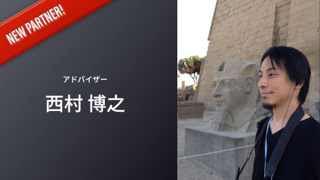 画像ギャラリー No.001のサムネイル画像 / ひろゆき氏がWeb3プロジェクト「WLF PROJECT」のアドバイザーに就任。持続可能で本質的なユーザーメリットのあるサービスの提供を追求