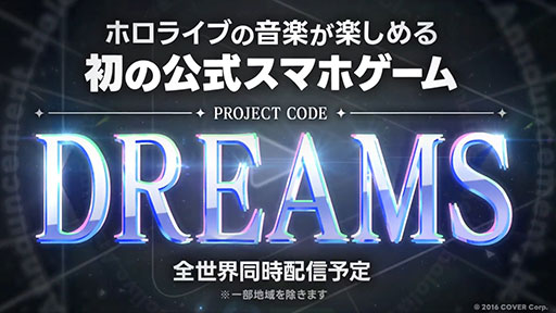 ���������꡼ No.001�Υ���ͥ������ / �֥ۥ��饤�֡פβ��ڤ�ڤ�����θ������ޥۥ������DREAMS�ʲ��ˡפ�ȯɽ�ˡ������ϰ�������������Ʊ���ۿ�ͽ��