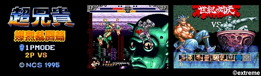 画像ギャラリー No.002のサムネイル画像 / 超兄貴シリーズの格闘ゲームをSwitchに完全移植。「超兄貴 爆烈乱闘篇」,パッケージ版を6月19日に発売