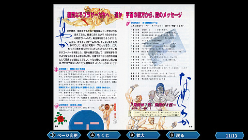 ꡼ No.007Υͥ / Υץ쥤ݡ϶٤äơȥԥȥ󥲡ɤĶ ƮӡפϡάʻĶͷƮ