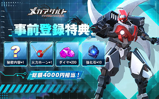 画像ギャラリー No.007のサムネイル画像 / メカをカスタマイズしてゾンビの群れを蹴散らせ! ローグライクアクション「メカアサルト」で自分だけのメカを作り上げよう【PR】