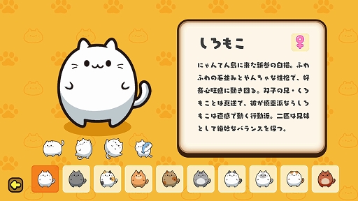 画像ギャラリー No.009のサムネイル画像 / かわいすぎる猫ちゃんたちをくっつけていく。落ちものマージパズル「ぷにゃん」,PC版を3月25日にSteamで配信