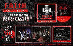 ꡼ No.002Υͥ / ⡤ȿԡޤĤĤ뼫ʬοĿȤƮFAITH: The Unholy Trinityȯ䡣ࡼΥ।٥Ȥ˽Ÿ