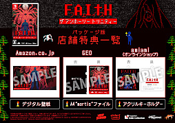 ꡼ No.005Υͥ / ⡤ȿԡޤĤĤ뼫ʬοĿȤƮFAITH: The Unholy Trinityȯ䡣ࡼΥ।٥Ȥ˽Ÿ