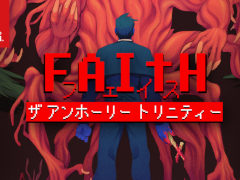 ⡤ȿԡޤĤĤ뼫ʬοĿȤƮFAITH: The Unholy Trinityȯ䡣ࡼΥ।٥Ȥ˽Ÿ