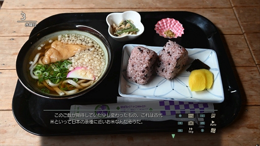 画像ギャラリー No.013のサムネイル画像 / 新たな旅の舞台は三重県。実写の美しい風景の中をバイクで旅するADV「風雨来記5」,7月31日発売決定。船での移動も登場,グルメ描写も強化