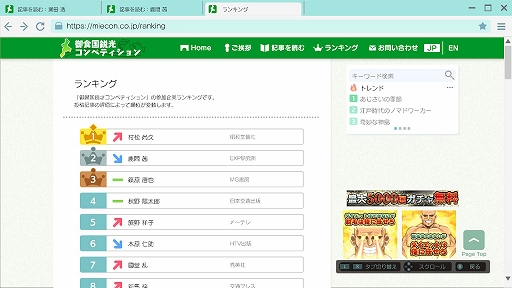 画像ギャラリー No.016のサムネイル画像 / 新たな旅の舞台は三重県。実写の美しい風景の中をバイクで旅するADV「風雨来記5」,7月31日発売決定。船での移動も登場,グルメ描写も強化