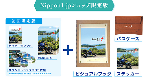 画像ギャラリー No.027のサムネイル画像 / 新たな旅の舞台は三重県。実写の美しい風景の中をバイクで旅するADV「風雨来記5」,7月31日発売決定。船での移動も登場,グルメ描写も強化