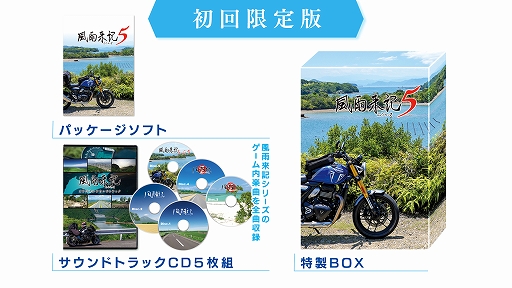 画像ギャラリー No.029のサムネイル画像 / 新たな旅の舞台は三重県。実写の美しい風景の中をバイクで旅するADV「風雨来記5」,7月31日発売決定。船での移動も登場,グルメ描写も強化