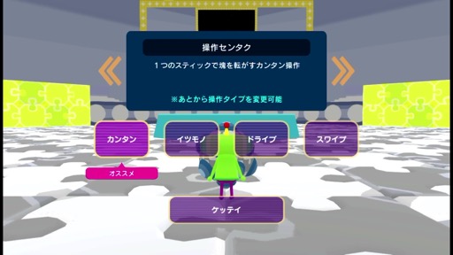 画像ギャラリー No.010のサムネイル画像 / 「塊魂」シリーズの最新作が登場。今回のテーマは「ライブ配信」。塊を転がして大きくして人気者になろう!(今日から始めろApple Arcade #34)