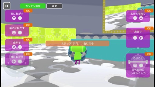 画像ギャラリー No.011のサムネイル画像 / 「塊魂」シリーズの最新作が登場。今回のテーマは「ライブ配信」。塊を転がして大きくして人気者になろう!(今日から始めろApple Arcade #34)