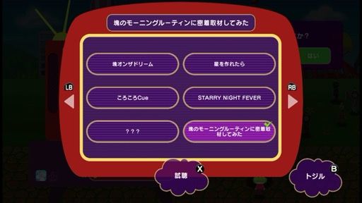 画像ギャラリー No.018のサムネイル画像 / 「塊魂」シリーズの最新作が登場。今回のテーマは「ライブ配信」。塊を転がして大きくして人気者になろう!(今日から始めろApple Arcade #34)