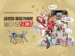 画像ギャラリー No.001のサムネイル画像 / スマホ向けMMORPG「Ragnarok: Back to Glory」,クローズドβテストを3月18日まで韓国にて開催中
