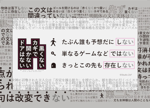 画像ギャラリー No.011のサムネイル画像 / マーベラスが「不可思議メメメは寝ていたい」と「黒くないカギで開かないドアはない」のパブリッシングを担当し，BitSummit PUNCHに出展