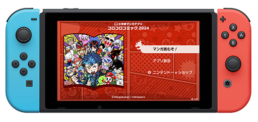 画像ギャラリー No.001のサムネイル画像 / 「月刊コロコロコミック」やコロコロのコミックスを読めるマンガアプリ,配信開始。アプリ本体はそれぞれ100円(税込)