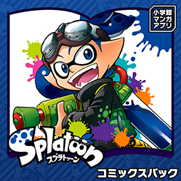 画像ギャラリー No.004のサムネイル画像 / 「月刊コロコロコミック」やコロコロのコミックスを読めるマンガアプリ,配信開始。アプリ本体はそれぞれ100円(税込)