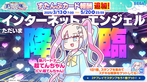 ���������꡼ No.002�Υ���ͥ������ / ��maimai �Ǥ�ä��� PRiSM PLUS�ס�������Ư���ϡ���NEEDY GIRL OVERDOSE�פʤɤȤΥ���ܤ�»ܤ�