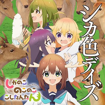 ���������꡼ No.006�Υ���ͥ������ / ��maimai �Ǥ�ä��� PRiSM PLUS�ס�������Ư���ϡ���NEEDY GIRL OVERDOSE�פʤɤȤΥ���ܤ�»ܤ�