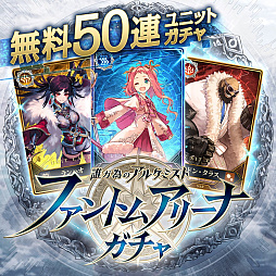 画像ギャラリー No.013のサムネイル画像 / 「タガタメ」に登場したユニットのカードで対戦。Webファンコミュ限定ゲーム「誰ガ為のアルケミスト ファントムアリーナ」,3月18日リリース