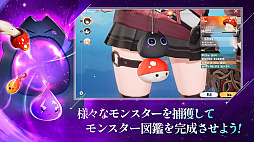 モンギル:STAR DIVE