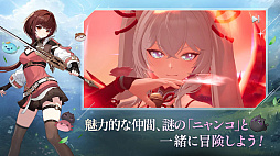 モンギル:STAR DIVE