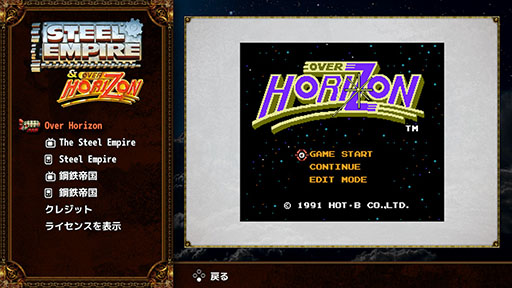 ꡼ No.002Υͥ / ֹŴ-STEEL EMPIRE-˥סSwitchȯ䡣ǯ̾塼ƥ󥰤򸽹ԵǼڤ˳ڤ