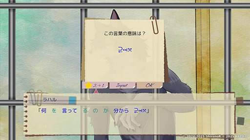 画像ギャラリー No.001のサムネイル画像 / 言語学者である“私”と獣人である“彼”の交流を描く言語解読ADV「ヘルメネウスの箱庭」,コンシューマ版を発売