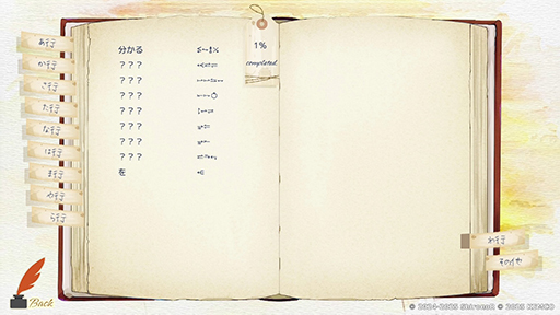 画像ギャラリー No.003のサムネイル画像 / 言語学者である“私”と獣人である“彼”の交流を描く言語解読ADV「ヘルメネウスの箱庭」,コンシューマ版を発売