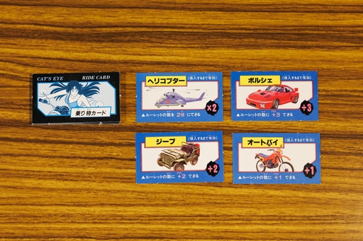 画像ギャラリー No.007のサムネイル画像 / 新作アニメにも期待大! 「キャッツ❤︎アイ」のボードゲームは,大小2枚のボードを行き来する豪華仕様 昭和・平成レトロボードゲーム大百科 第4回