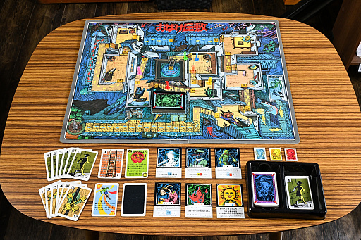 画像ギャラリー No.005のサムネイル画像 / バンダイのボードゲームと言えばコレ! 知恵と勇気と力で立ち向かう「おばけ屋敷ゲーム」 昭和・平成レトロボードゲーム大百科 第6回