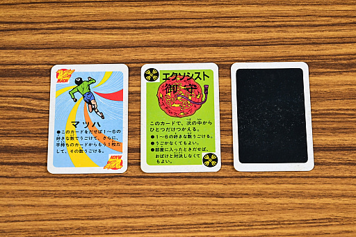 画像ギャラリー No.016のサムネイル画像 / バンダイのボードゲームと言えばコレ! 知恵と勇気と力で立ち向かう「おばけ屋敷ゲーム」 昭和・平成レトロボードゲーム大百科 第6回