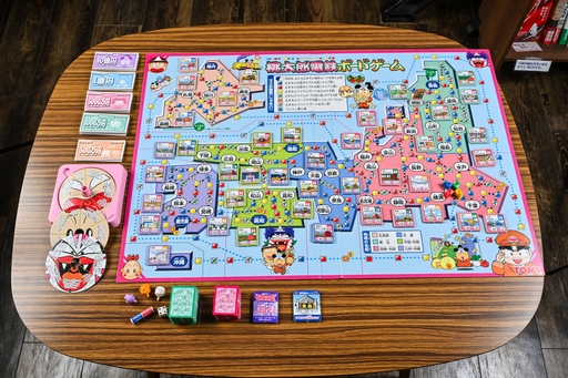 画像ギャラリー No.002のサムネイル画像 / ボードゲーム版「桃太郎電鉄」は，“原作”に忠実なだけに，けっこう大変！　昭和・平成レトロボードゲーム大百科 第12回