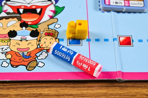 画像ギャラリー No.006のサムネイル画像 / ボードゲーム版「桃太郎電鉄」は，“原作”に忠実なだけに，けっこう大変！　昭和・平成レトロボードゲーム大百科 第12回