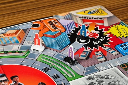 画像ギャラリー No.013のサムネイル画像 / 交渉など不要，すべてショットガンで解決！　「西部警察ゲーム」で6つの凶悪事件に立ち向かえ　昭和・平成レトロボードゲーム大百科 第13回