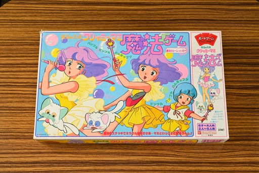 画像ギャラリー No.001のサムネイル画像 / 「クリィミーマミ」「ペルシャ」「マジカルエミ」，3人の魔法少女がそろい踏み！　昭和・平成レトロボードゲーム大百科 第14回