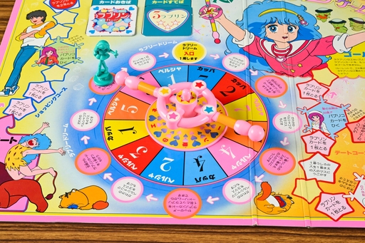 画像ギャラリー No.015のサムネイル画像 / 「クリィミーマミ」「ペルシャ」「マジカルエミ」，3人の魔法少女がそろい踏み！　昭和・平成レトロボードゲーム大百科 第14回