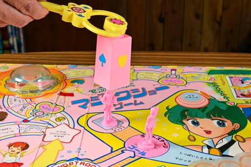 画像ギャラリー No.019のサムネイル画像 / 「クリィミーマミ」「ペルシャ」「マジカルエミ」，3人の魔法少女がそろい踏み！　昭和・平成レトロボードゲーム大百科 第14回