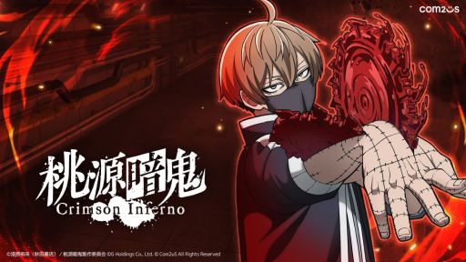 ꡼ No.001Υͥ / ŵ Crimson Infernoסγפӥ奢ǧǤSteamȥڡTGS 2025ˤŸͽ