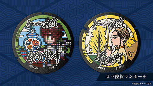 画像ギャラリー No.003のサムネイル画像 / 「ロマンシング佐賀2025」開催決定。伊万里と有田など,“やきものの聖地”を舞台に冒険が広がる