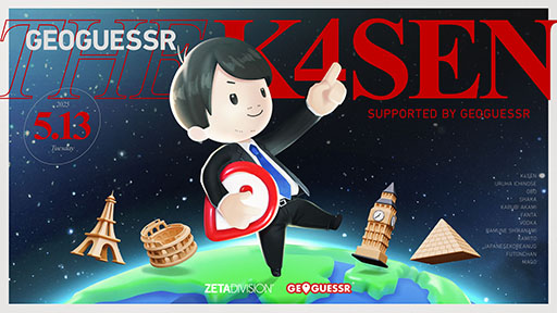 ꡼ No.001Υͥ / The k4sen35κѥȥϡGeoGuessrפˡGoogleȥ꡼ȥӥ塼Ѥƥǡ5132000ۿ