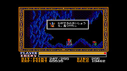 EGGコンソール ワンダラーズ フロム イース MSX2