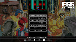 EGGコンソール ワンダラーズ フロム イース MSX2